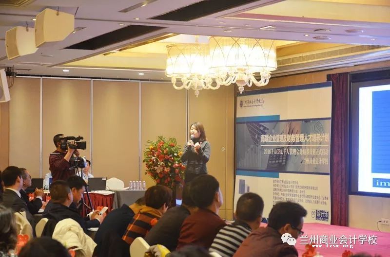 2018未来企业转型之路与业财融合主题峰会成功举办